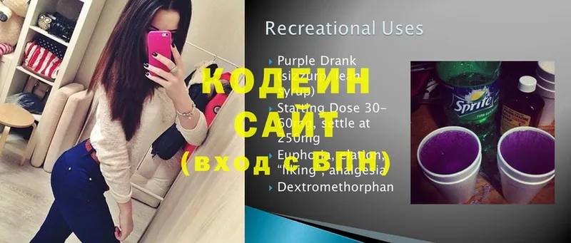 shop состав  Павловский Посад  Codein Purple Drank 